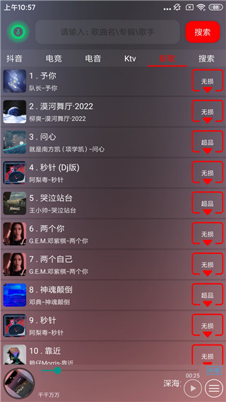 搜云音乐2022