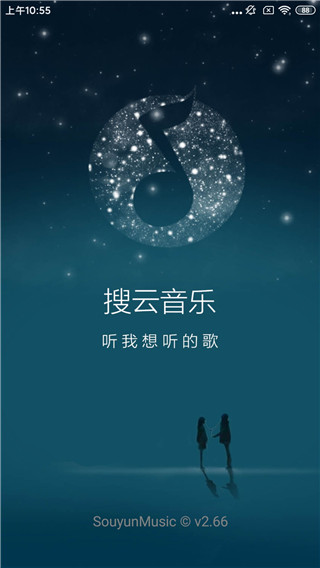 搜云音乐2022