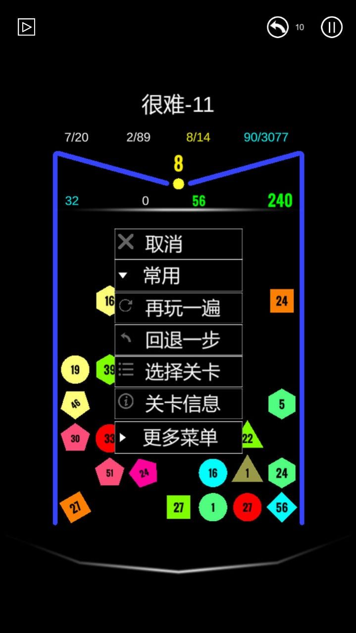 益智解压弹珠