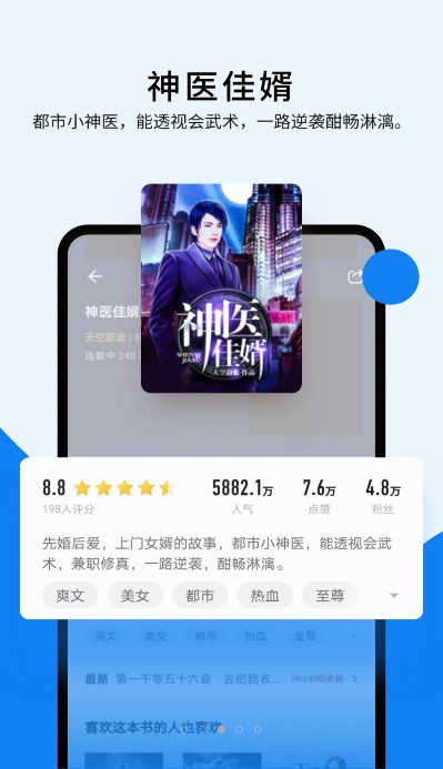 几本免费小说2022