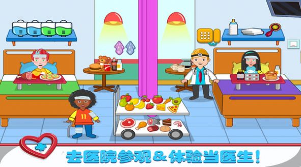 球球小镇医生