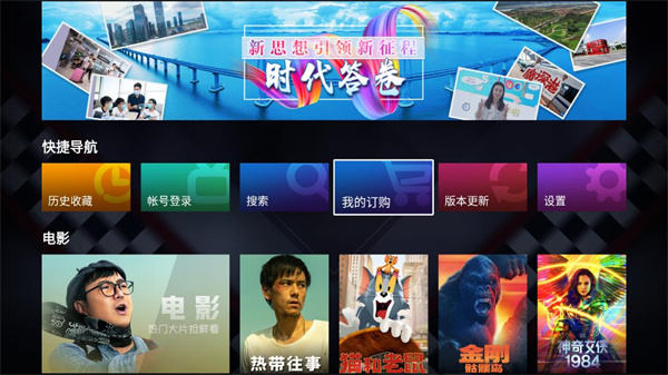 百视TV2022