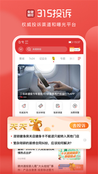 央视财经2022