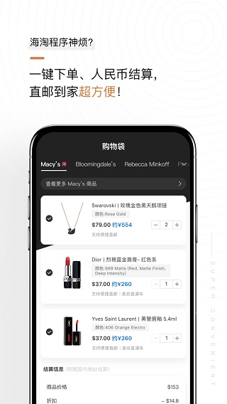 别样海外购2022