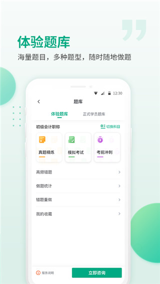 恒企网校2022