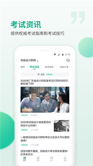 恒企网校2022