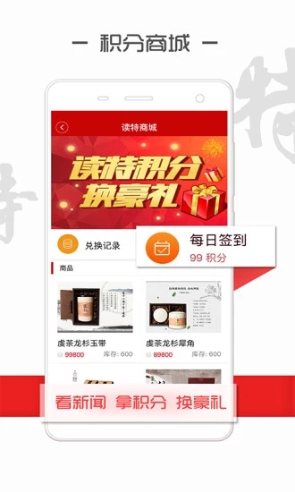 读特2022