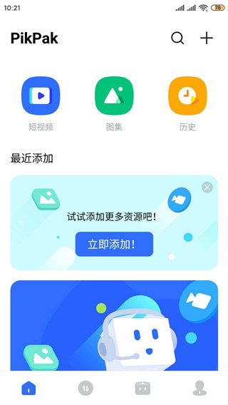 pikpak网盘2022