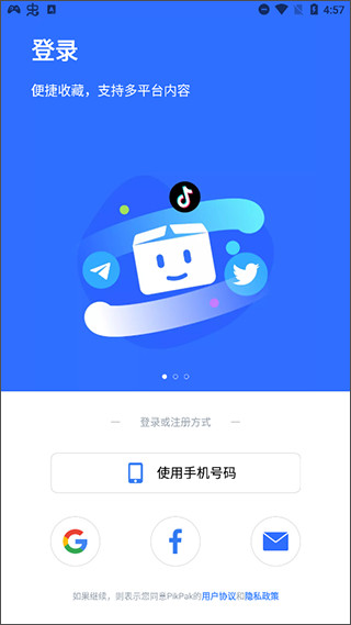 pikpak网盘2022