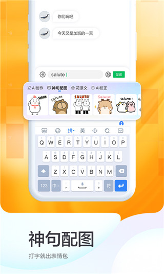 百度输入法2022
