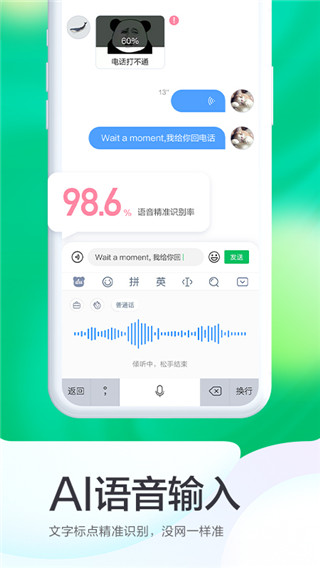 百度输入法2022