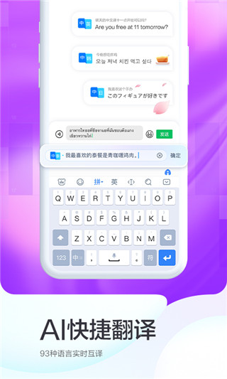 百度输入法2022