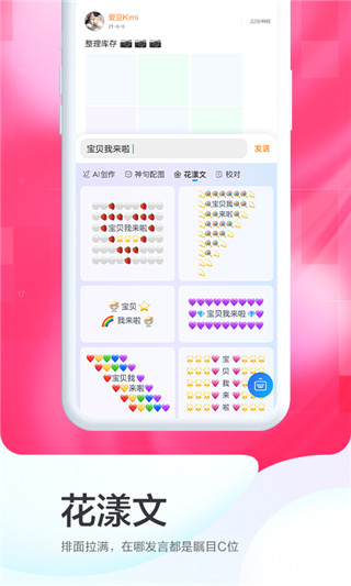百度输入法2022