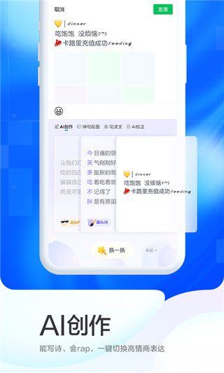 百度输入法2022