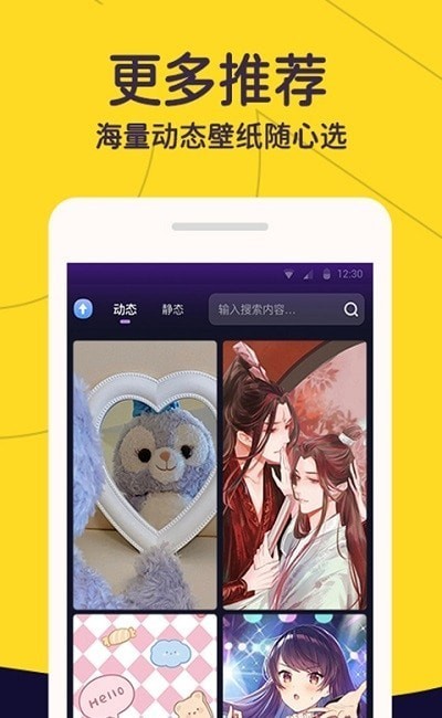 布丁壁纸秀安卓手机版