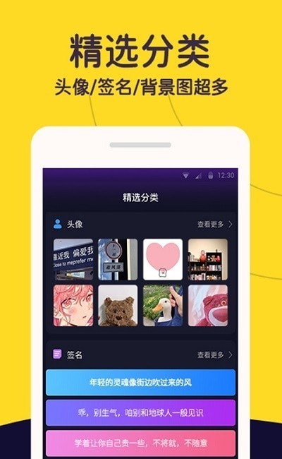 布丁壁纸秀安卓手机版