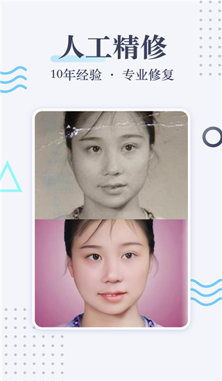 老照片修复2022