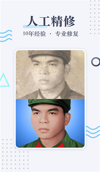 老照片修复2022