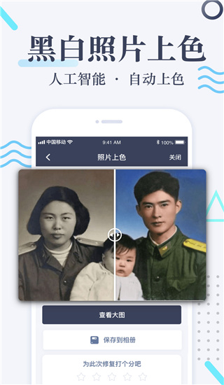 老照片修复2022