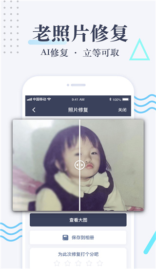 老照片修复2022
