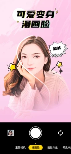 潮流相机