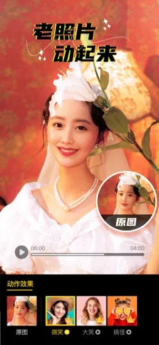 潮流相机