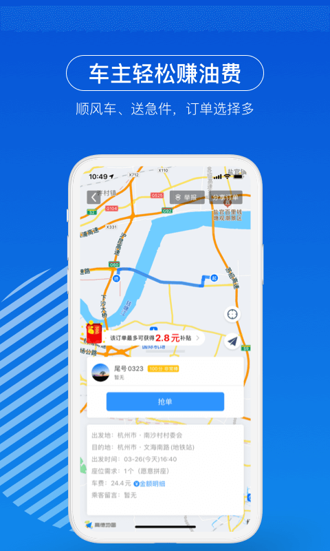 一喂拼车2022