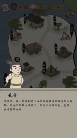 人间小县令了