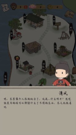 人间小县令了