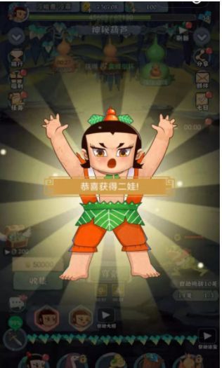 放置葫芦娃