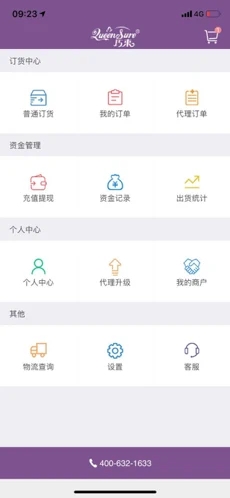 美信商户通安卓版