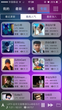 清风dj音乐网安卓版