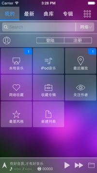 清风dj音乐网安卓版