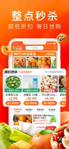 橙心优选