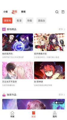 阅莱搜书官方版