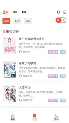 阅莱搜书官方版