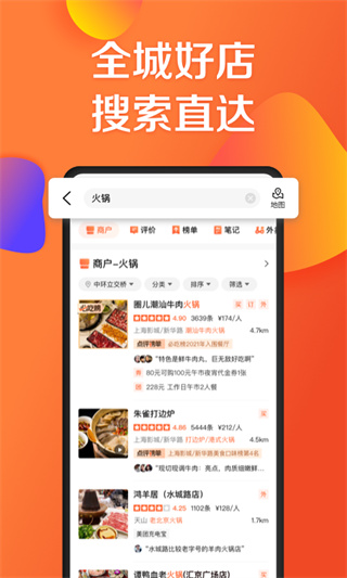 大众点评2022