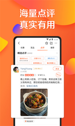 大众点评2022
