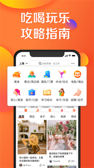 大众点评2022