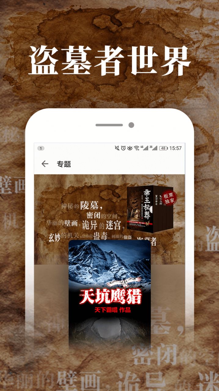 爱读掌阅2022