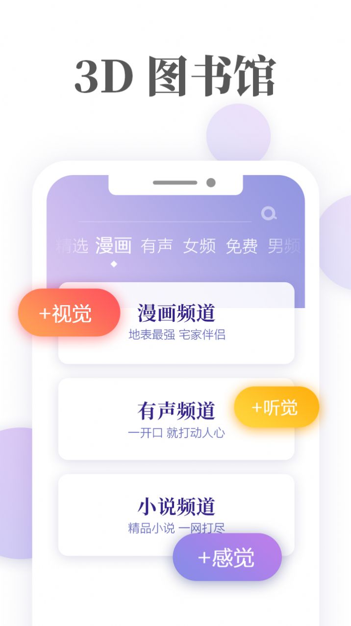 爱读掌阅2022