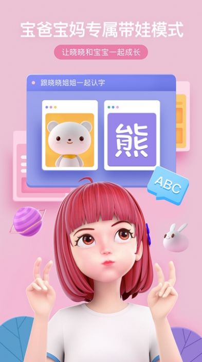 度晓晓最新版