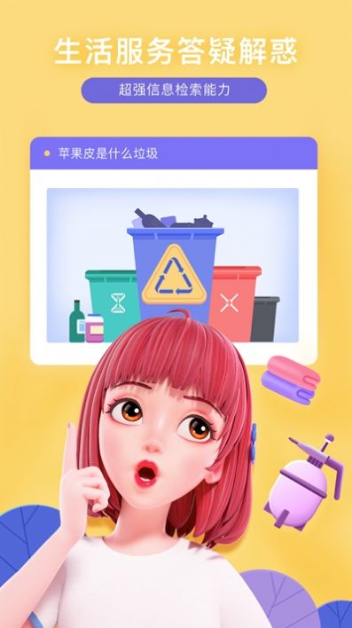 度晓晓最新版
