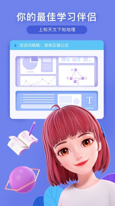 度晓晓最新版