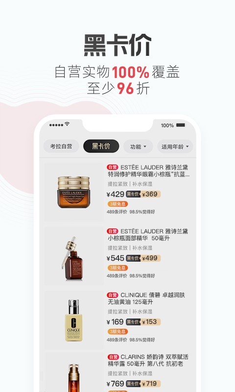 网易考拉海购2022