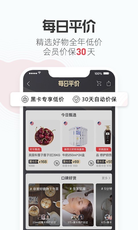 网易考拉海购2022