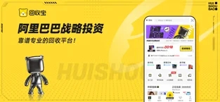 回收宝官方版
