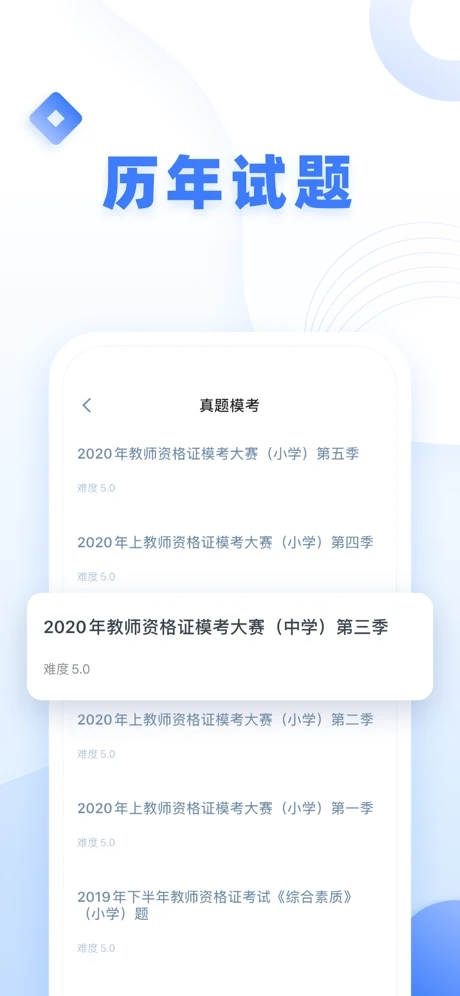 粉笔教师安卓版最新2022