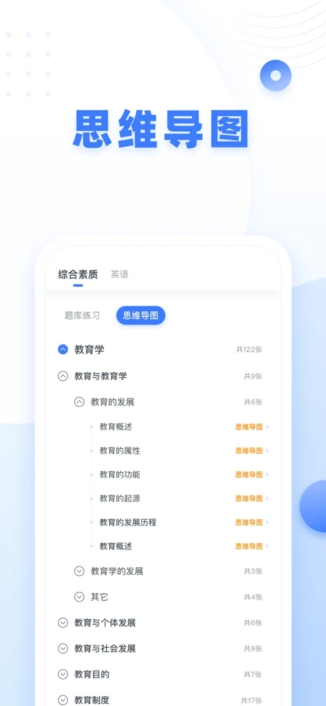 粉笔教师安卓版最新2022