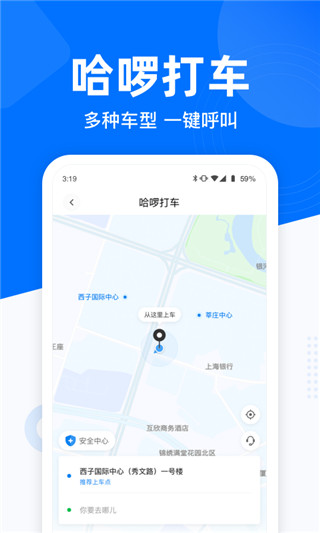 哈啰出行2022